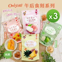 海龍王 - 午后食刻(水蜜桃乾/芒果乾/鳳梨乾/芭樂乾)(150g)_3包組-150g