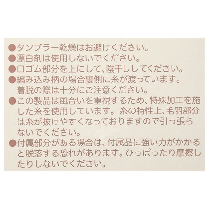 akachan honpo - 蓬鬆腳套-橫紋-淺卡其色 (70～95cm)