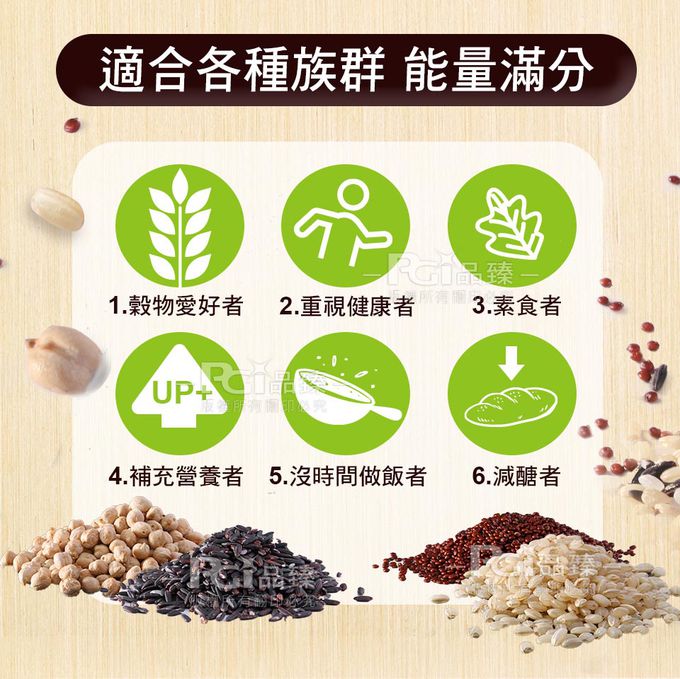 名廚美饌 - 多穀熟飯_2盒組-糙米*1+胚芽米*1