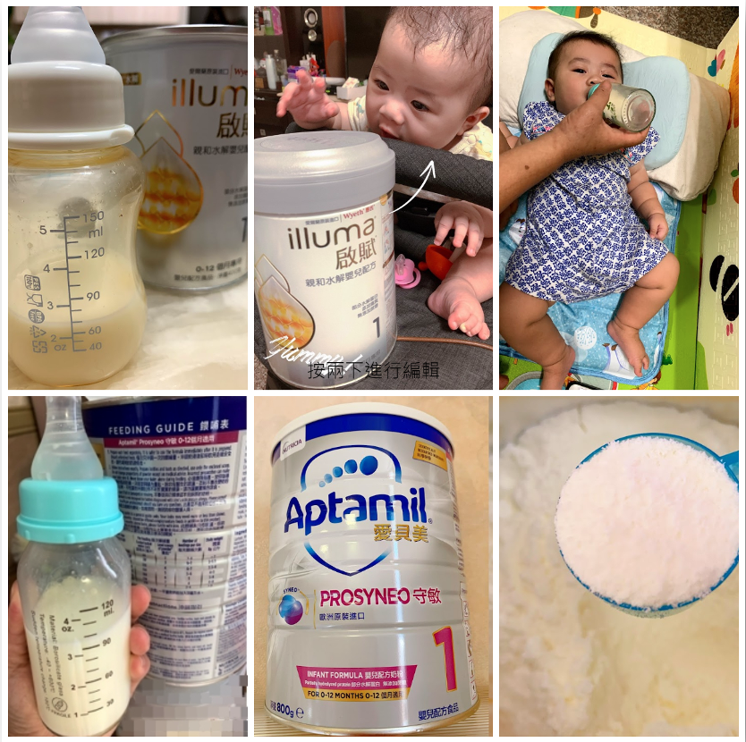 有寶寶也喝愛貝美水解奶粉嗎？水解奶粉試喝心得推薦&討論