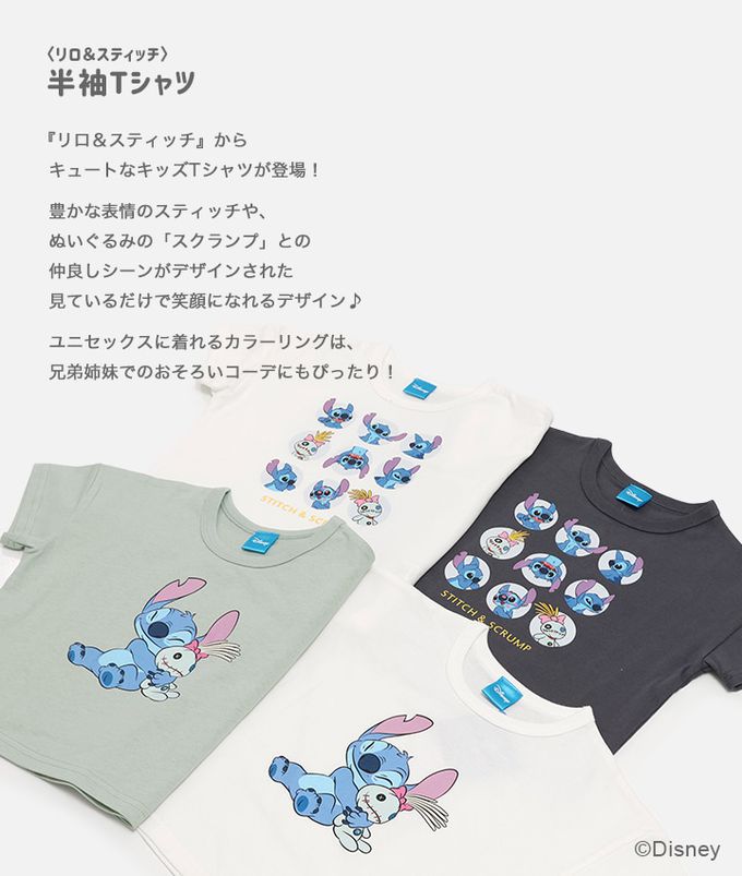 日本 Chil2 - 聯名款 100%純棉短袖上衣-卡通人物史迪奇九宮格-炭灰