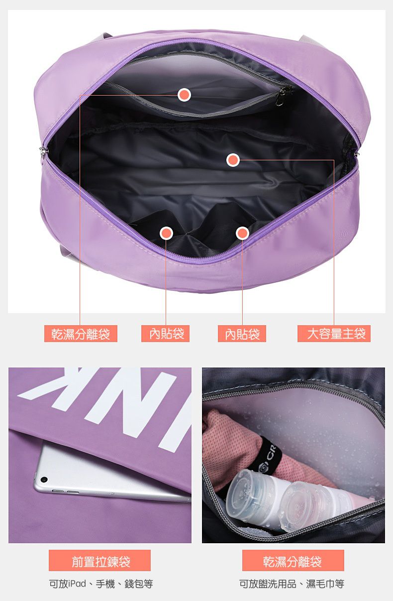 大容量可展開乾濕分離旅行運動包-PINK-粉色