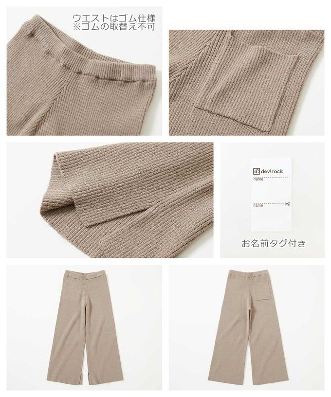 日本 devirock - 羅紋小喇叭開叉長褲(可機洗)-卡其棕