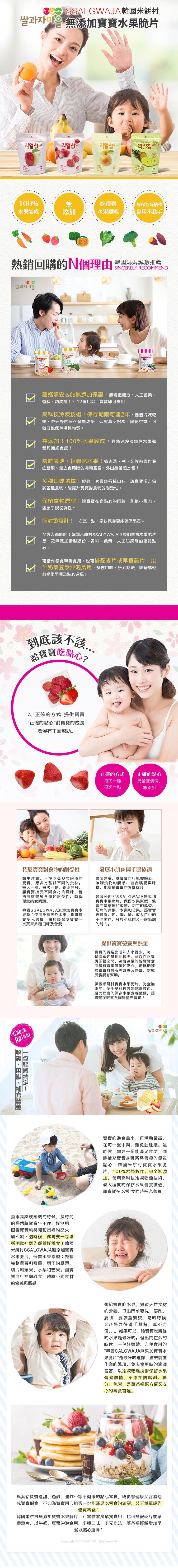 韓國SSALGWAJA米餅村 - 寶寶零食嚐鮮免運組合-寶寶米餅(蘋果)*1、糙米棒(香蕉)*1、水果脆片(草莓)*1、優格球(藍莓)*1