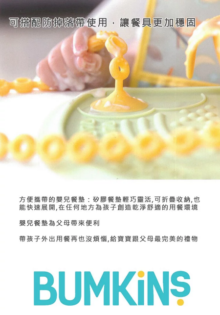 美國 Bumkins - 矽膠餐墊(小)-大理石紋