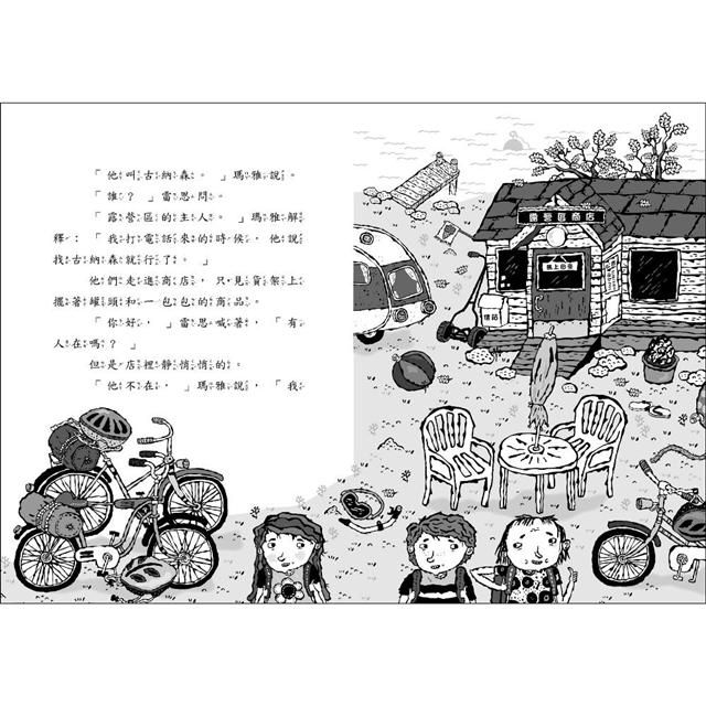 雷思瑪雅少年偵探社★-10:露營之謎