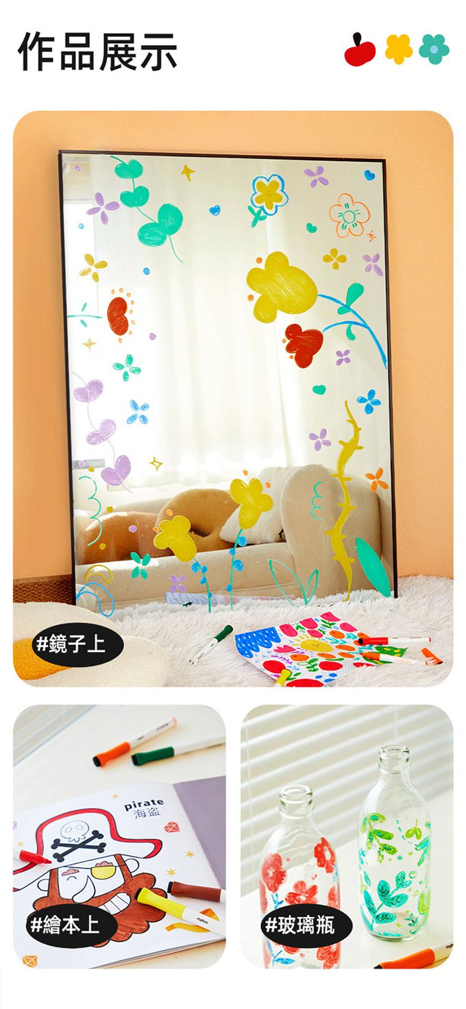 MiDeer - 兒童抗菌無毒白板筆-創意水上漂(8色)