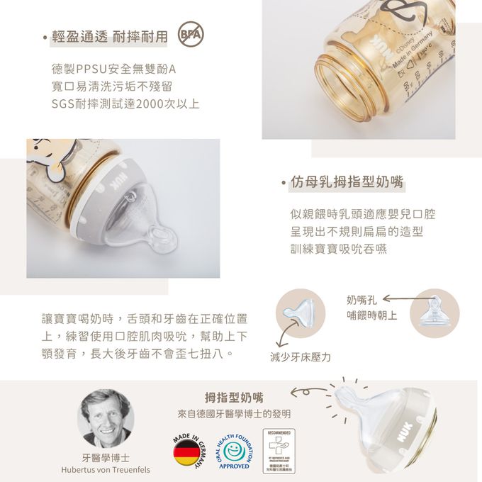 德國 NUK - Disney小熊維尼聯名新生兒禮盒