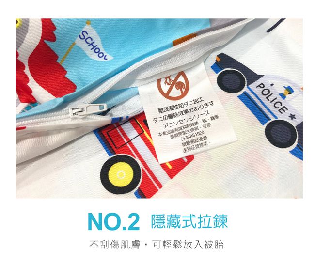 鴻宇 HongYew - 單人床包枕套組 防蹣抗菌100%美國棉-交通樂園