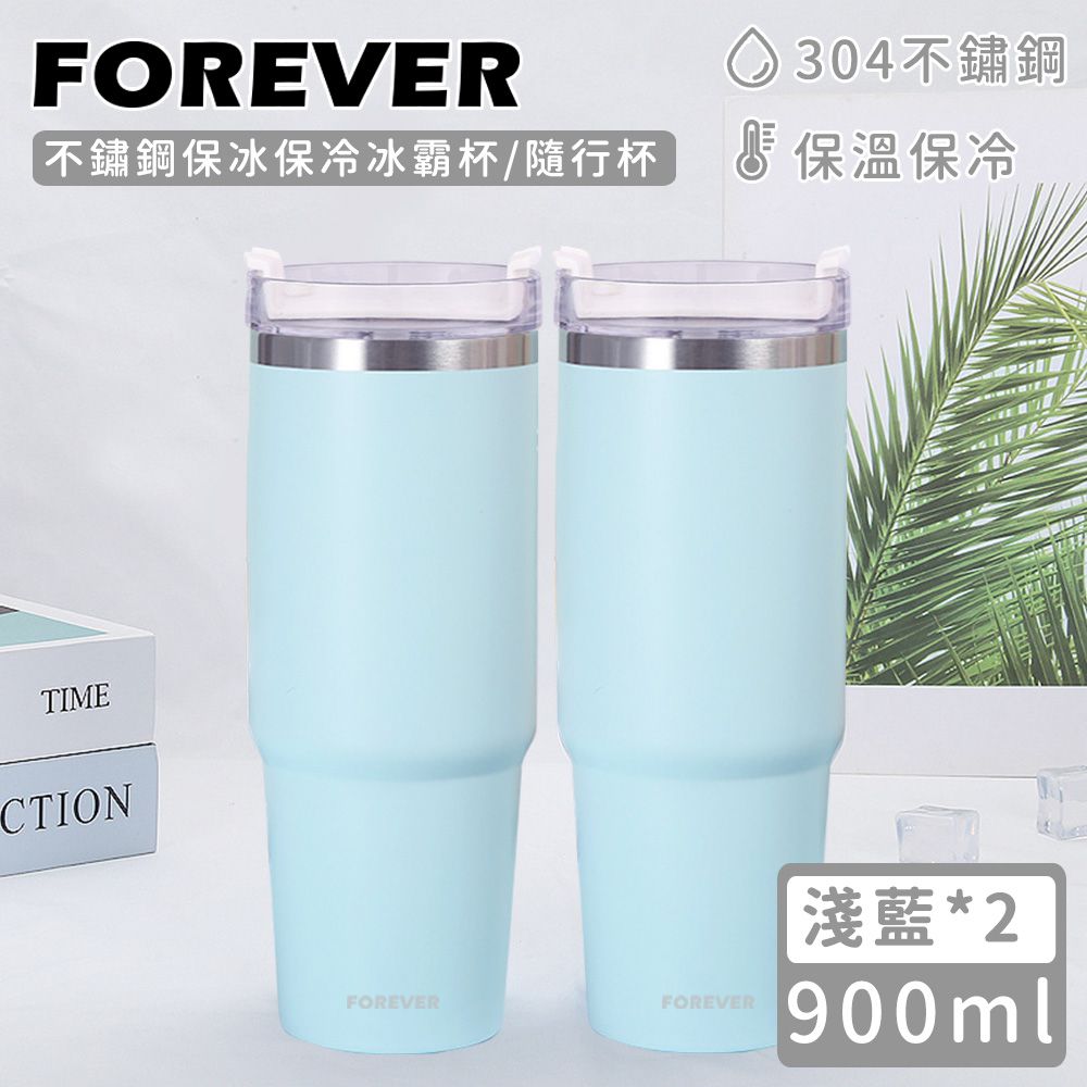 不鏽鋼保冰保冷冰霸杯/隨行杯900ml (買一送一)-淺藍色