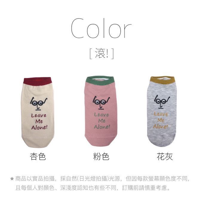 貝柔 Peilou - 厭世抑菌消臭船襪(3入組)-滾! (22-26cm)