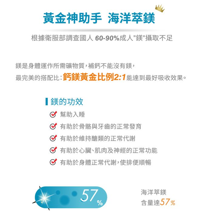 MDPAPA'S - 鈣鎂立