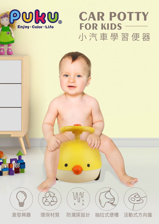 PUKU 藍色企鵝 - 小汽車學習便器