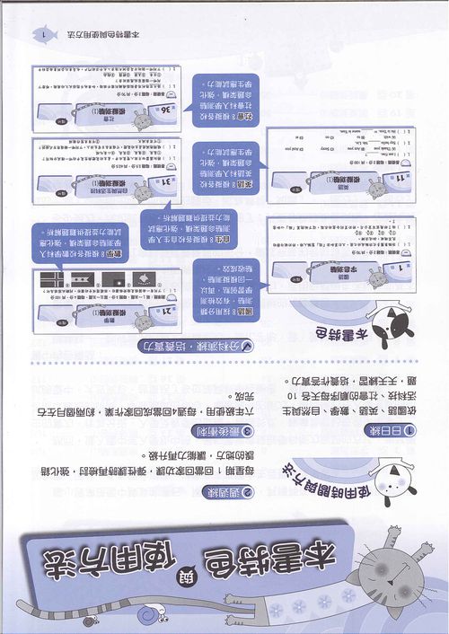 升國中新生入學測驗