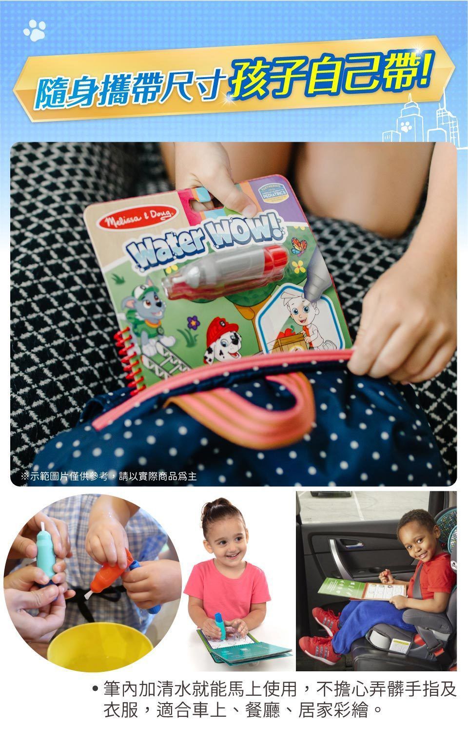 美國瑪莉莎 Melissa & Doug - 神奇水畫冊 - 汪汪隊Skye 天天, PAW Patrol 官方授權