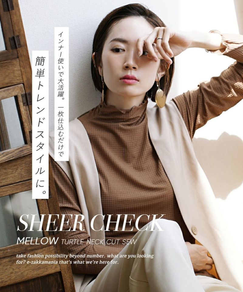 日本 zootie - 微透感木耳領格紋長袖內搭-米杏