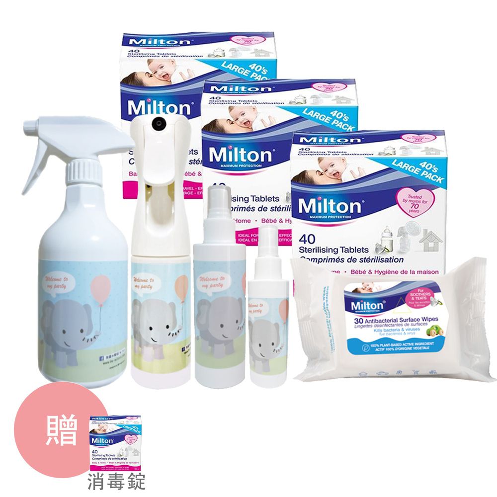英國 米爾頓 Milton - 外出防護組-消毒錠40入/盒*3+強力噴霧瓶*1+噴霧瓶(150+60)*1+抗菌濕紙巾*1-再加贈消毒錠*1盒