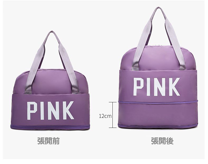 大容量可展開乾濕分離旅行運動包-PINK-粉色