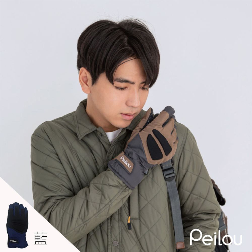 貝柔 Peilou - 防風防潑水觸控手套(L)-極限防護-藍