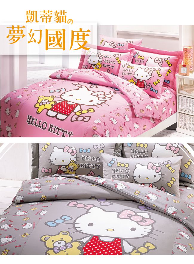 鴻宇 HongYew - Hello Kitty 雙人被單-小熊Honey-粉色