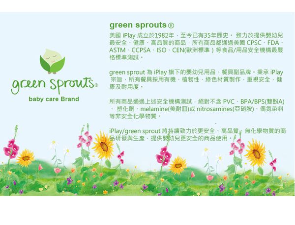 美國 green sprouts - 小綠芽寶寶專用指甲剪