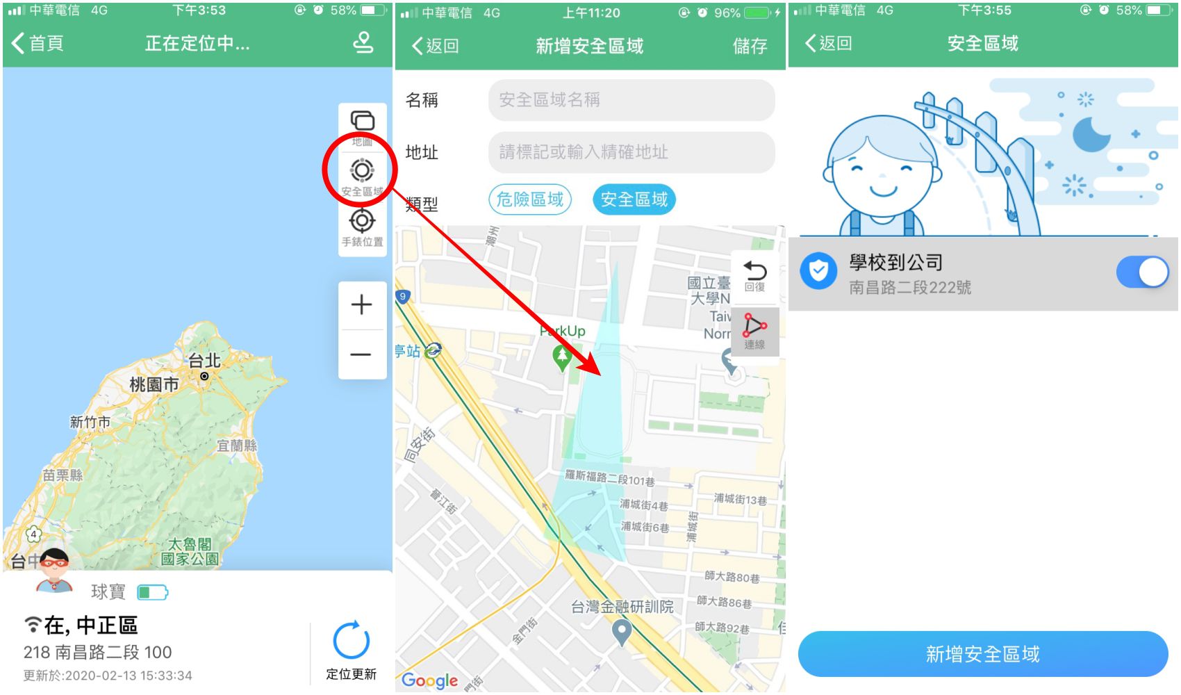 通過台灣NCC檢驗 兒童定位手錶 Herowatch