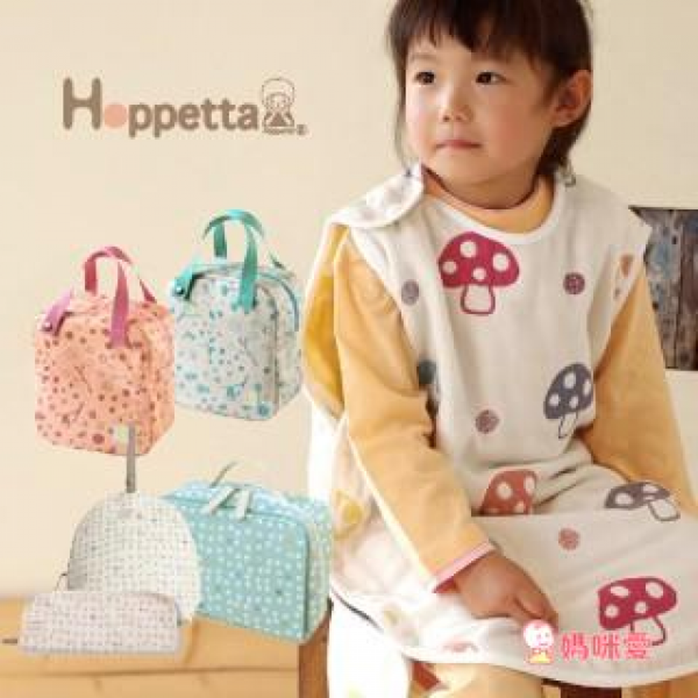 日本hoppetta 六層紗防踢被 蘑菇棉被 保溫保冷提袋 保暖披巾 外出收納包 媽咪愛