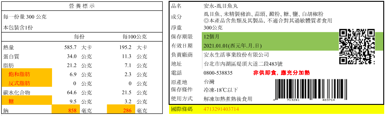 熱銷補貨首選【安永鮮物】手工鮮豚水餃 / 開胃肉燥拌醬