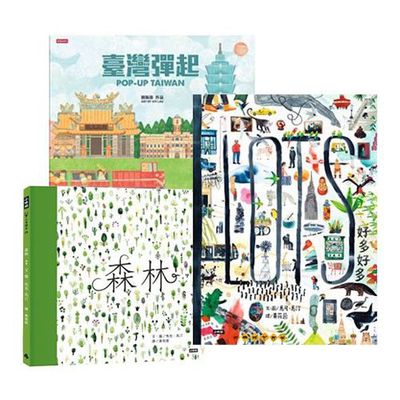 時報出版 - 【合購組】臺灣彈起+好多好多+森林