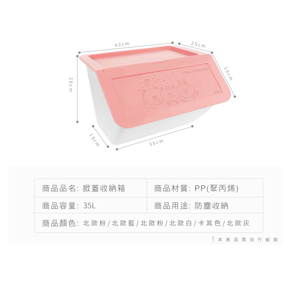 LINE FRIENDS 【卡其色】上掀式浮雕收納箱35L 3入組 置物箱 整理箱 收納箱
