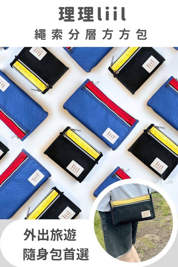 理理 liil - 繩索分層方方包-黑 (迷你A8)