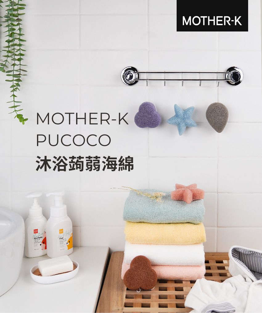 MOTHER-K - PUCOCO 沐浴蒟蒻海綿-沈靜海洋