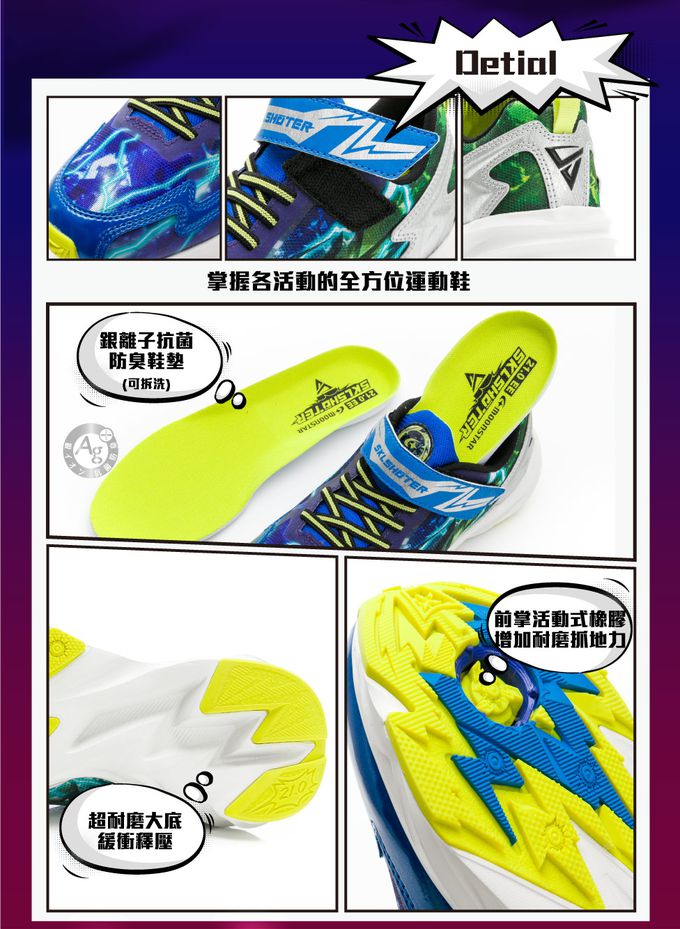 Moonstar日本月星 - 月星SK炫技者-雷電系列運動款-SK00175藍(中大童段)-運動鞋-藍