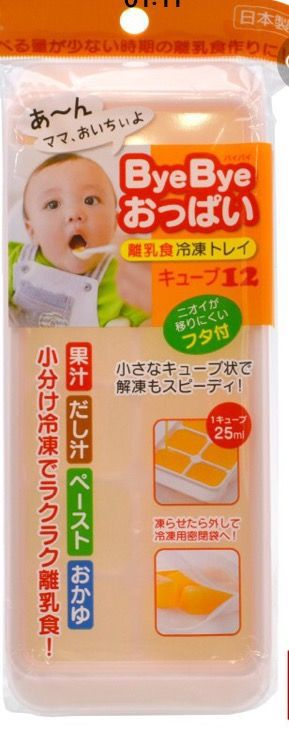 日本製 寶寶副食品專用盒 附蓋製冰盒 離乳食冷凍盒（二手）