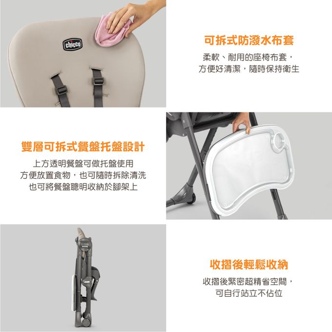 義大利 chicco - Polly 現代兩用高腳餐椅-桑葚黑