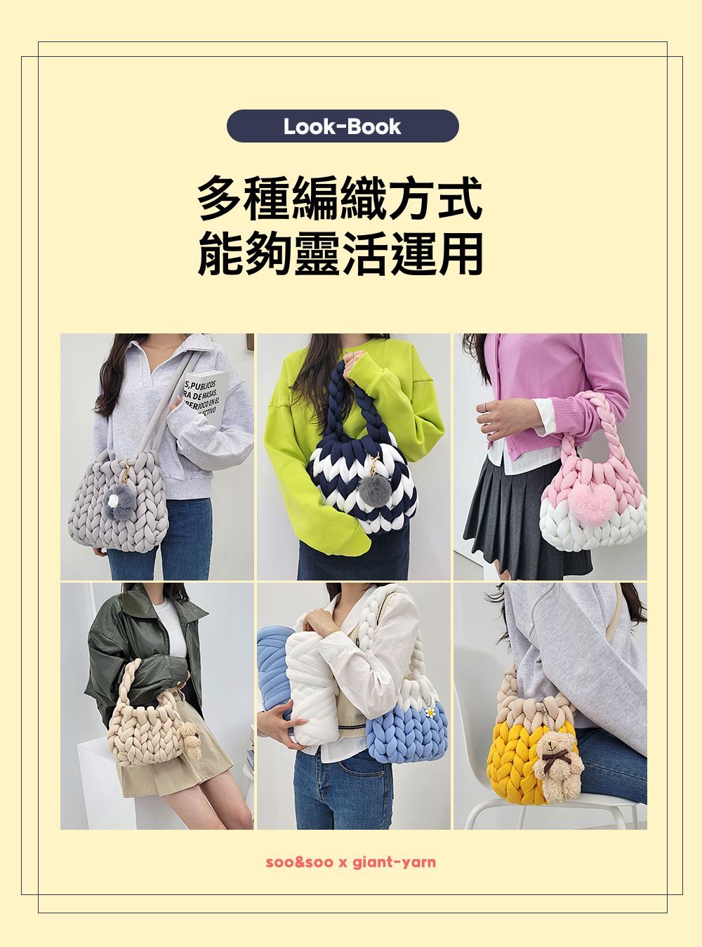 【DIY 手作粗編織毛線】免工具，用手就能編包包！