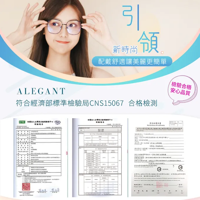 100% 抗 UVA、UVB【ALEGANT】親子太陽眼鏡