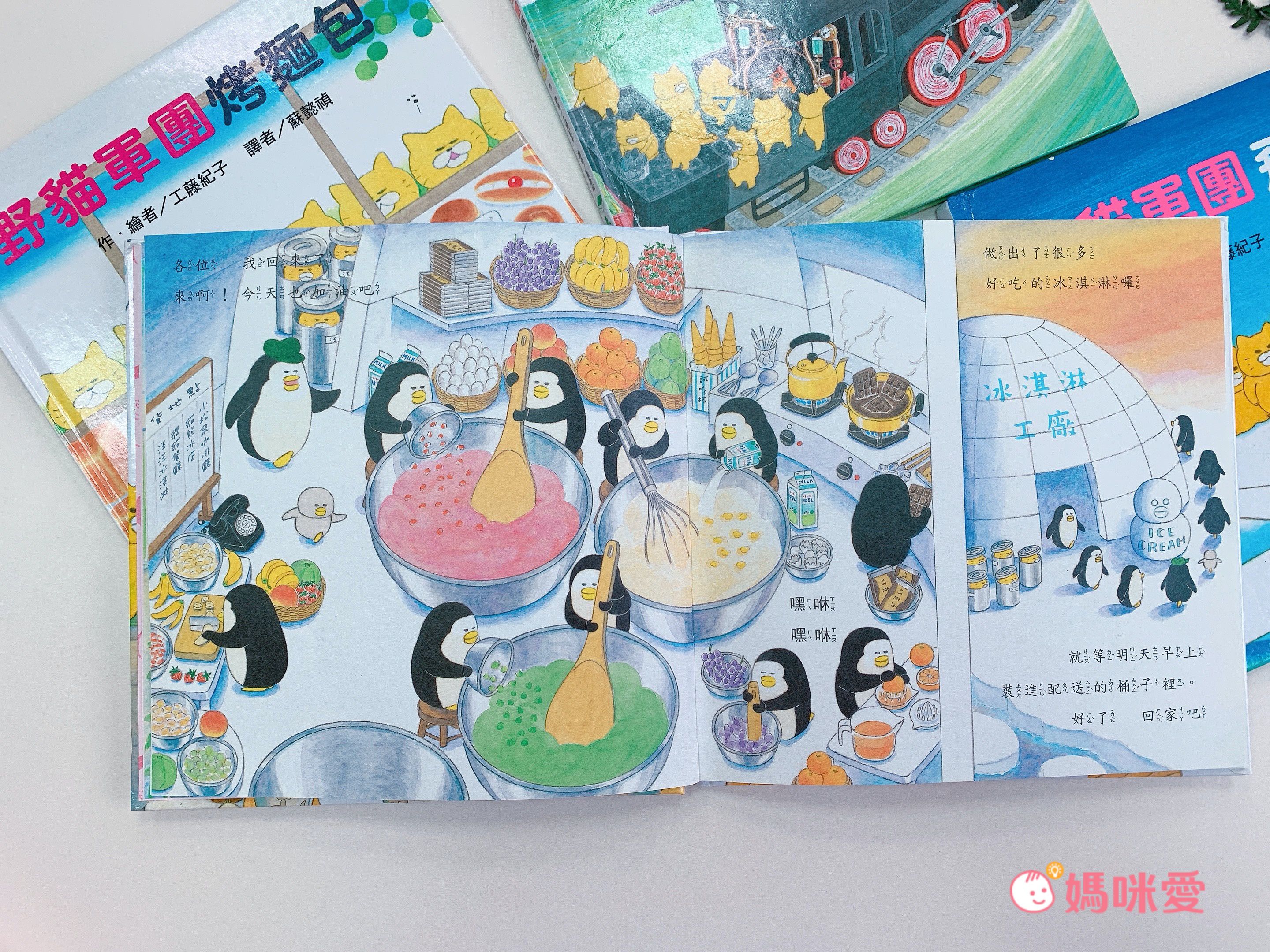 東方出版社 - 野貓軍團-【5冊入門合購】野貓軍團壽司店+野貓軍團烤麵包+野貓軍團開火車+野貓軍團飛上天+野貓軍團愛吃冰