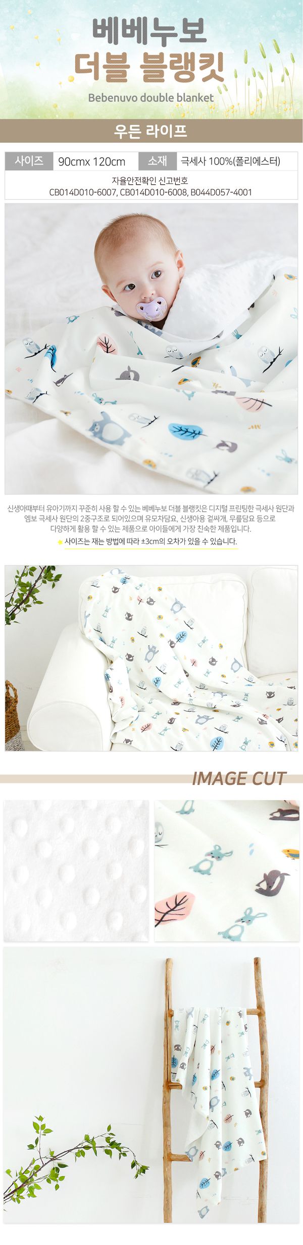 韓國 bebenuvo 掛脖手套 / 防踢背心 / 有機棉保暖毯