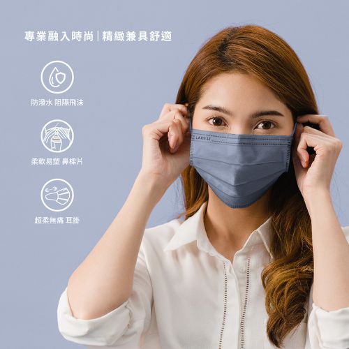 醫療防護口罩/成人 浮岩藍 30入盒裝(都會時尚系列)