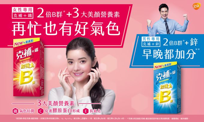 克補 - B群+鋅加強錠-90錠