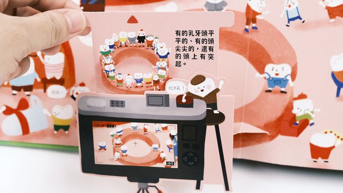 歡迎光臨牙齒王國！