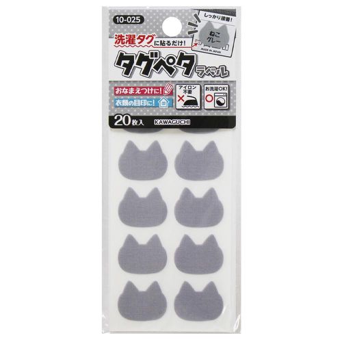 日本製 免熨燙姓名布貼紙/標籤(20枚入*3包)-貓-灰