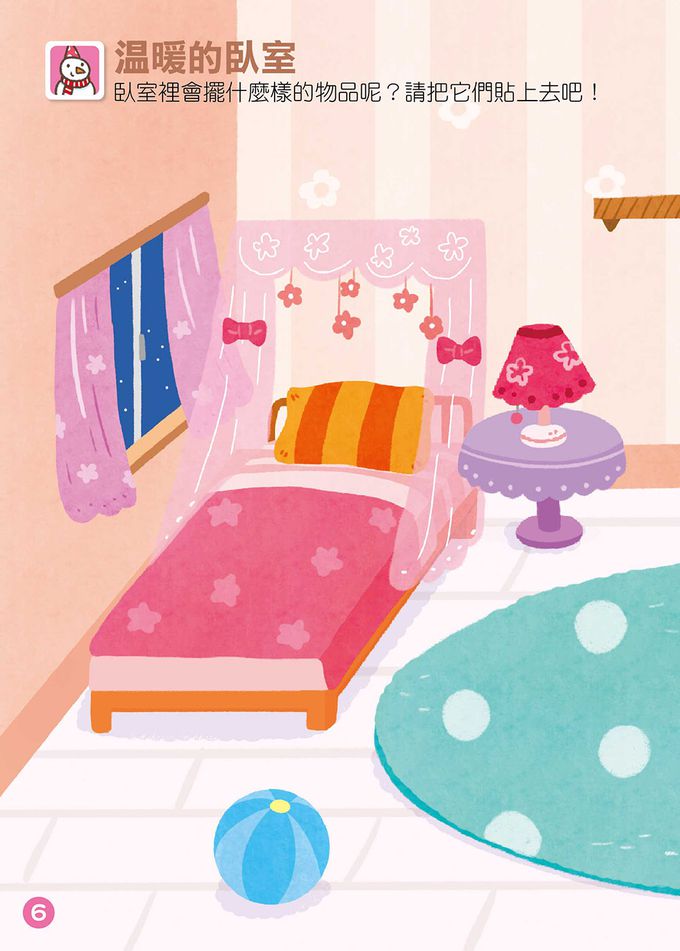 可愛娃娃屋-FOOD超人益智遊戲貼紙書