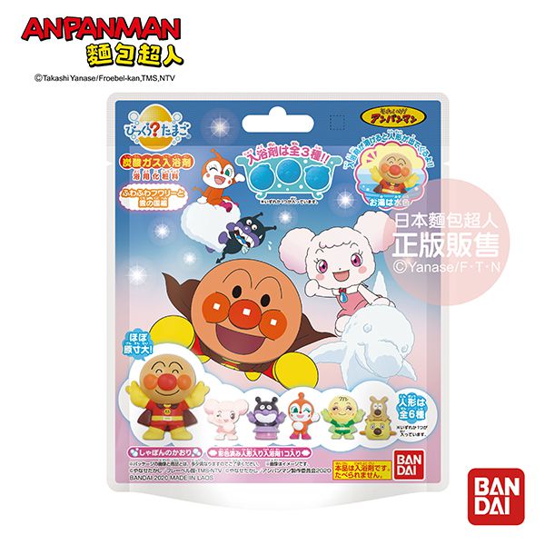 日本 BANDAI - 電影版麵包超人入浴球/泡澡球-輕飄飄的芙瓦莉與雲之國