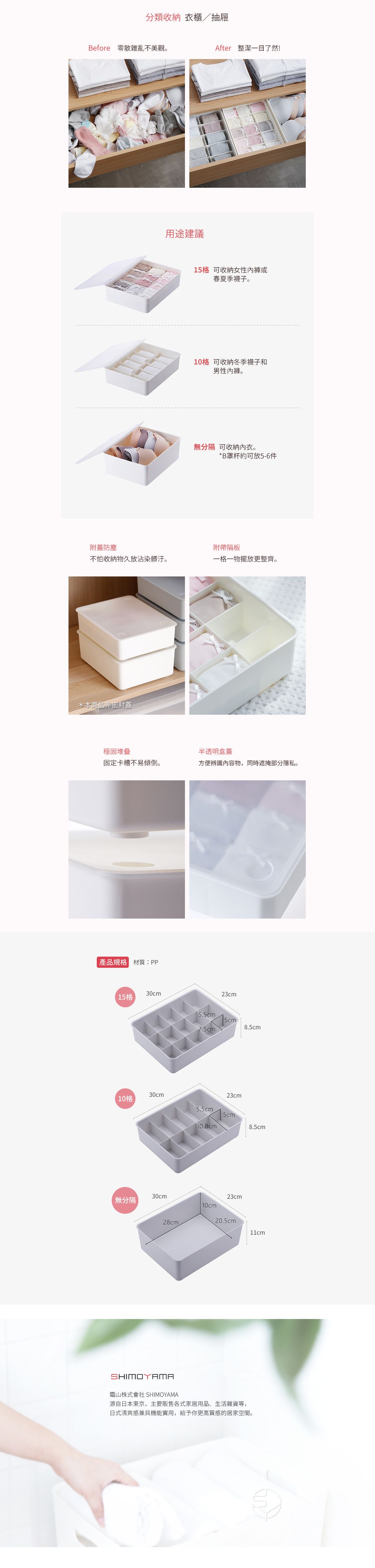 日本霜山 - 多功能分隔內衣/內褲/襪子PP收納盒附蓋-3件套組-灰白