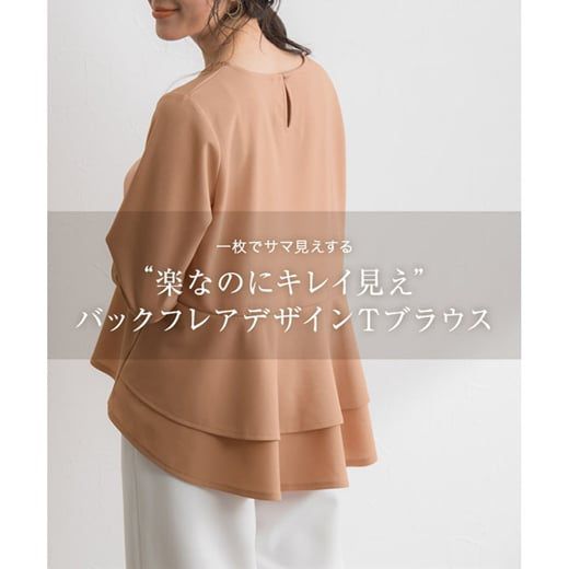 日本 Pierrot - 甜美層次荷葉擺長袖上衣-黑