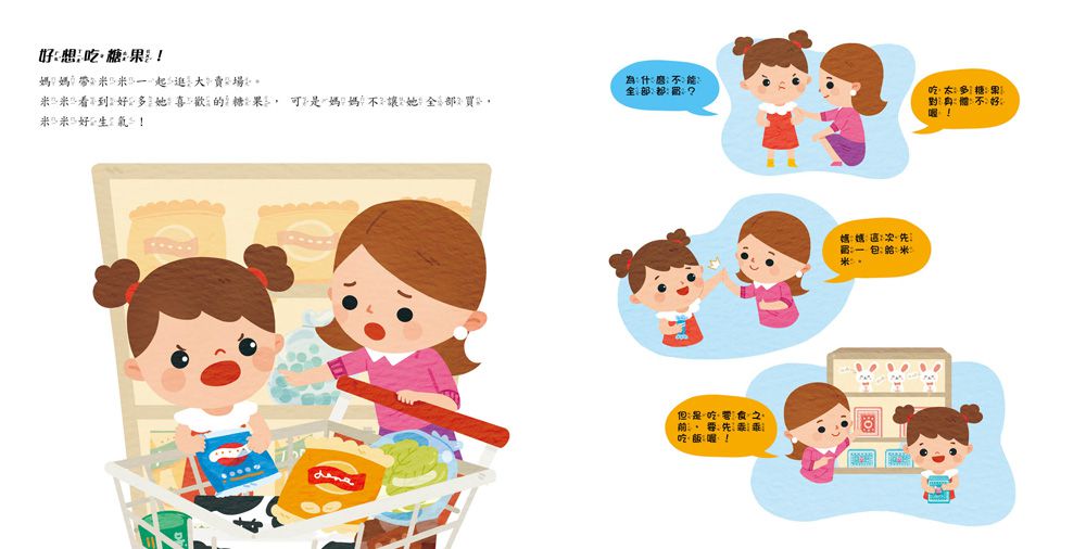 哼！愛生氣：有話好好說不生氣