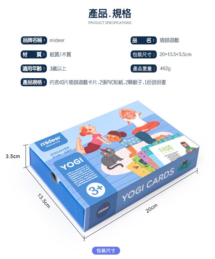 MiDeer - 瑜珈遊戲