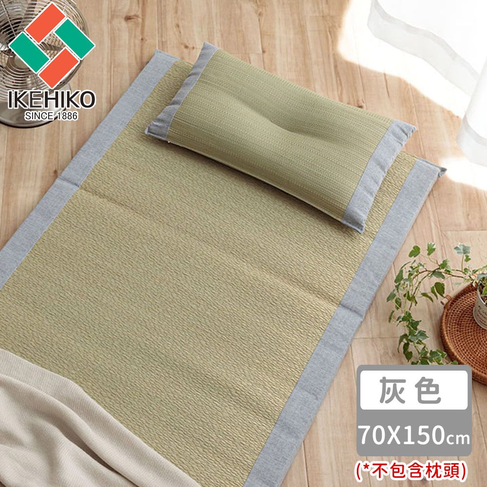 日本製清涼除臭三折藺草床墊70X150-灰色